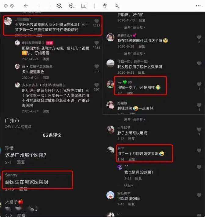 关于抖音业务自助平台秒刷的信息