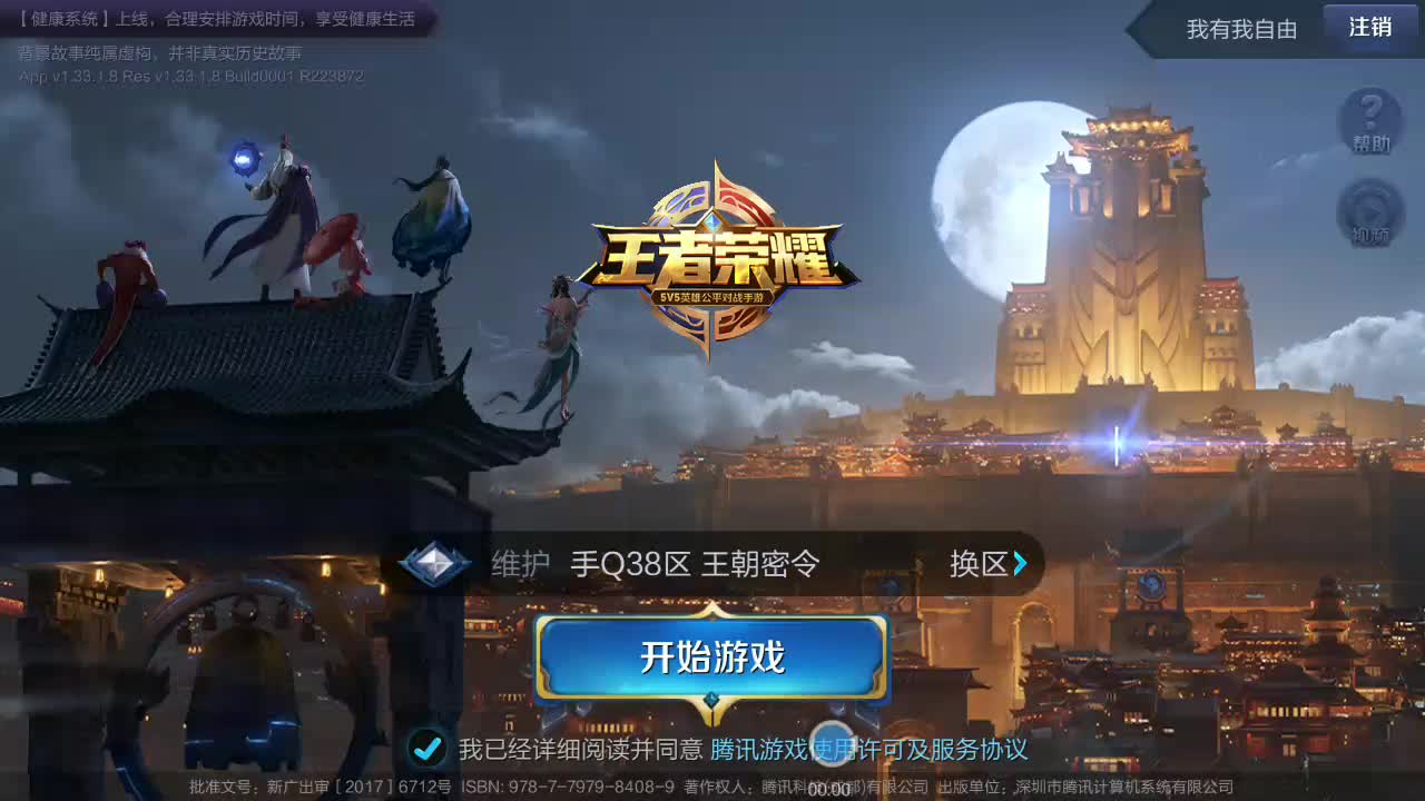 王者买赞_王者买赞会封吗