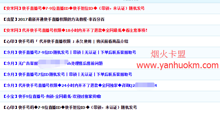 qq刷快手浏览量_快手浏览量可以刷吗