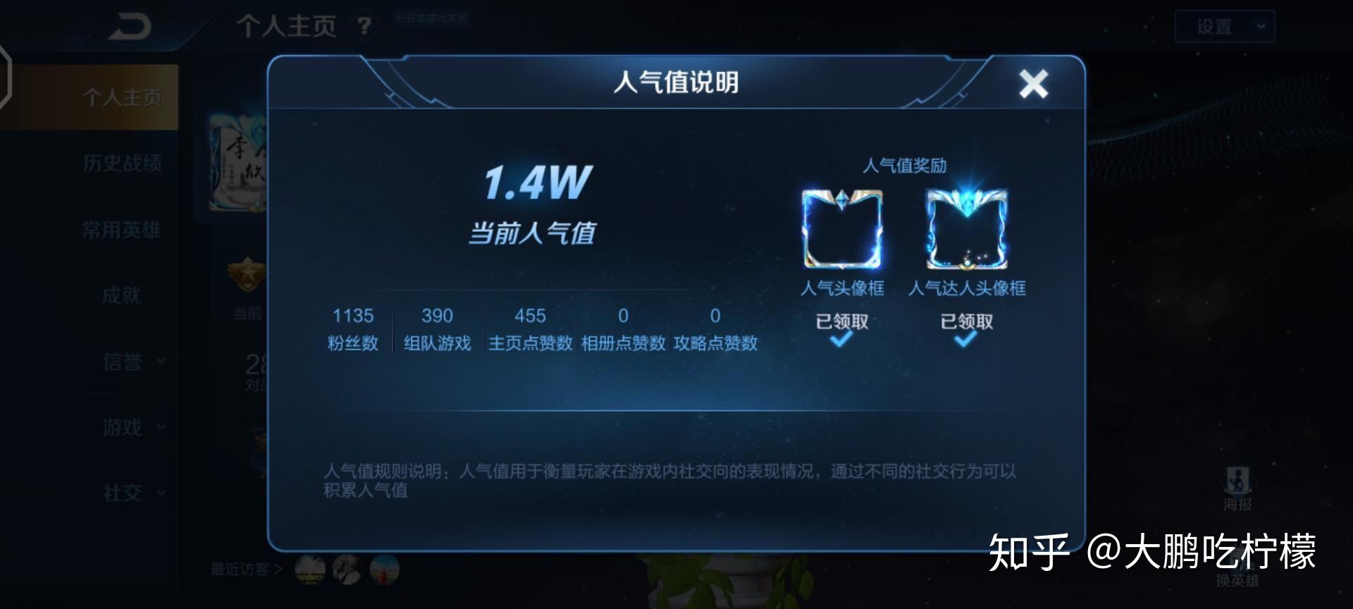 关于王者荣耀刷点赞网址的信息 关于王者荣耀刷点赞网址的信息