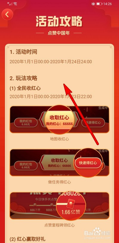 快手刷红心自助平台_快手刷红心软件破解版