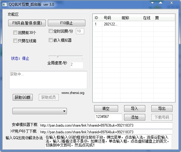 qq自动互赞在线网址_互赞神器名片自动互赞软件 qq自动互赞在线网址_互赞神器名片自动互赞软件