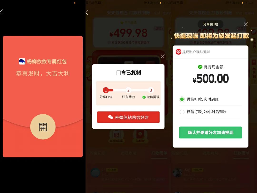 拼多多拆红包代刷平台-拼多多红包助力网站的简单介绍 拼多多拆红包代刷平台-拼多多红包助力网站的简单介绍