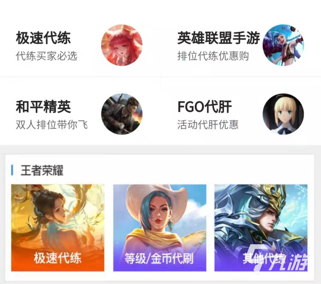 王者荣耀代刷平台_代刷网王者荣耀点券