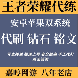 王者荣耀人气值代刷网_王者荣耀人气值可以代刷吗 王者荣耀人气值代刷网_王者荣耀人气值可以代刷吗