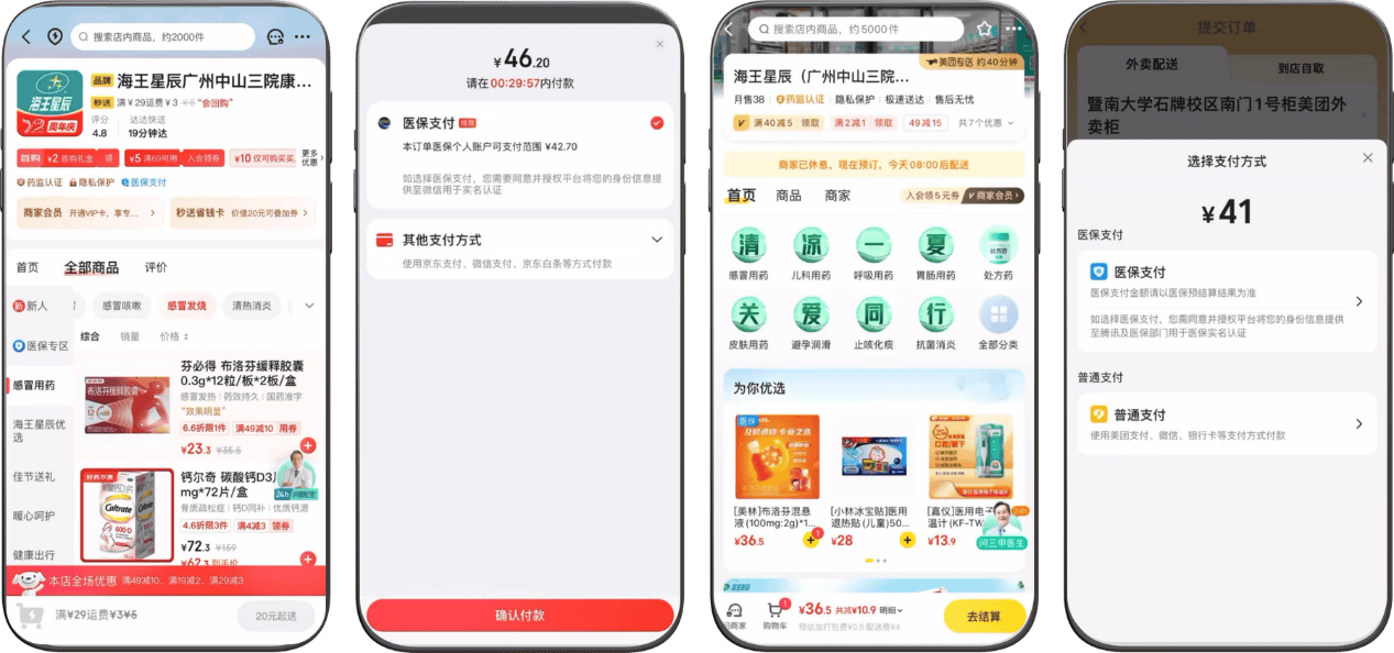 代刷微信支付分网站的简单介绍