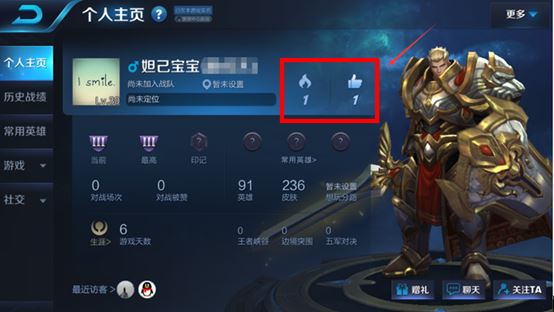 王者主页赞业务_王者主页点赞怎么来的