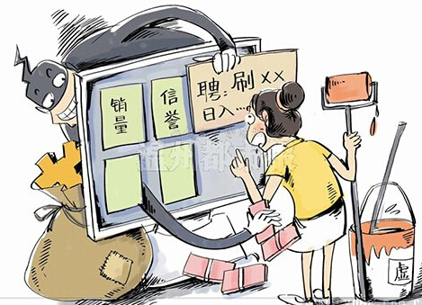 信誉代刷_刷信誉赚佣金真的假的