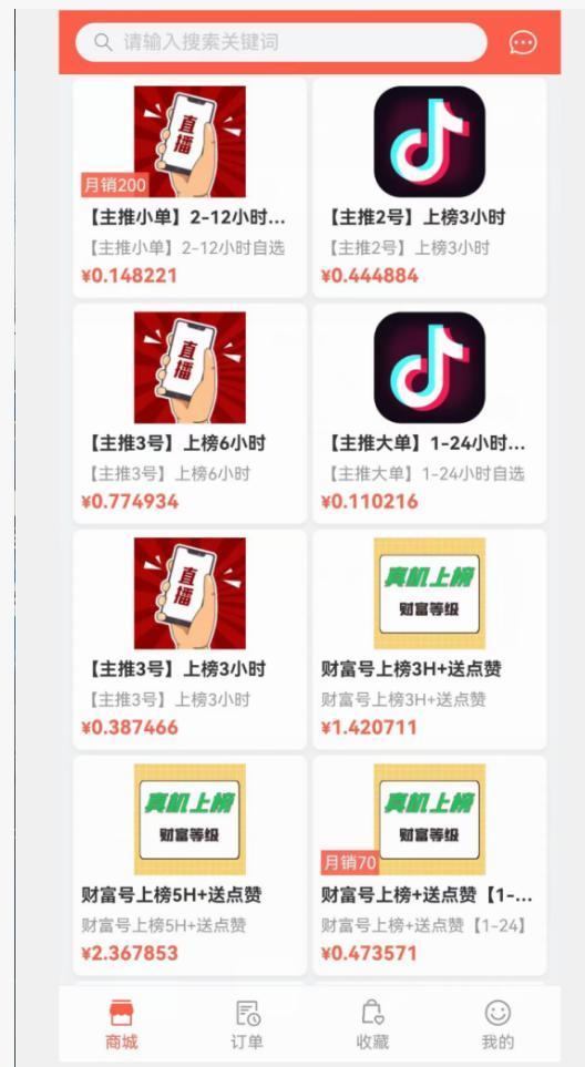 关于快手平台自助下单秒刷的信息