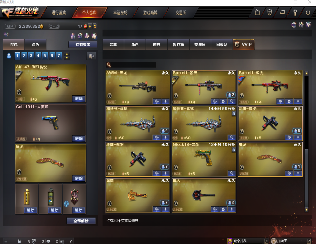 关于穿越火线业务下单平台的信息