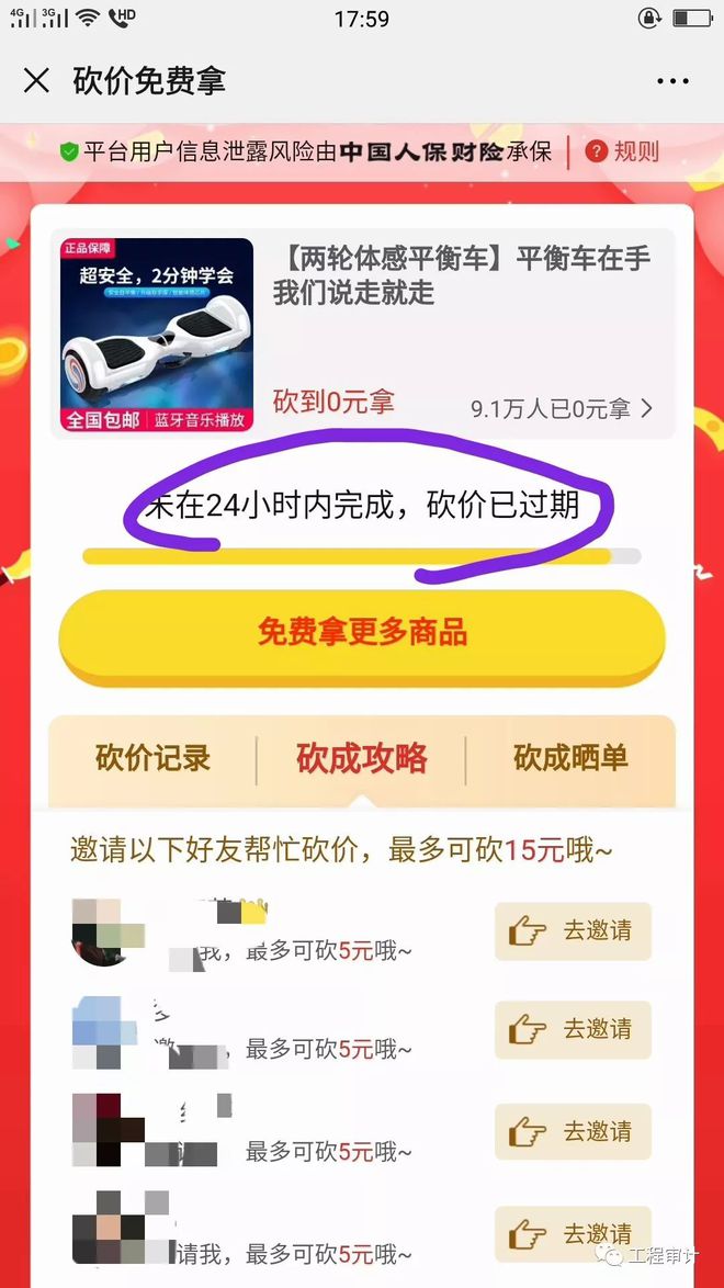 拼多多砍价网站在线刷_拼多多砍价网站在线刷是真的吗 拼多多砍价网站在线刷_拼多多砍价网站在线刷是真的吗