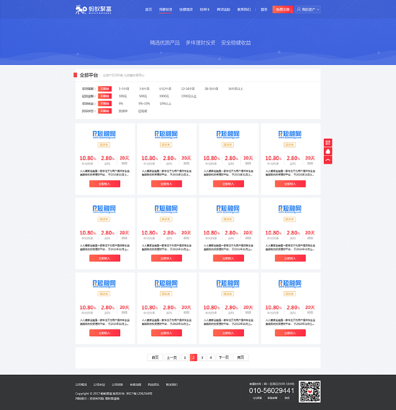 蚂蚁快刷网站_蚂蚁快赚平台是真的吗 蚂蚁快刷网站_蚂蚁快赚平台是真的吗