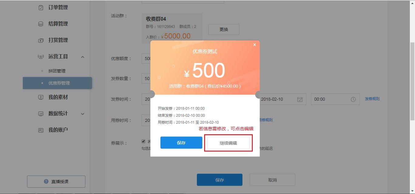 关于qq业务平台下单平台的信息
