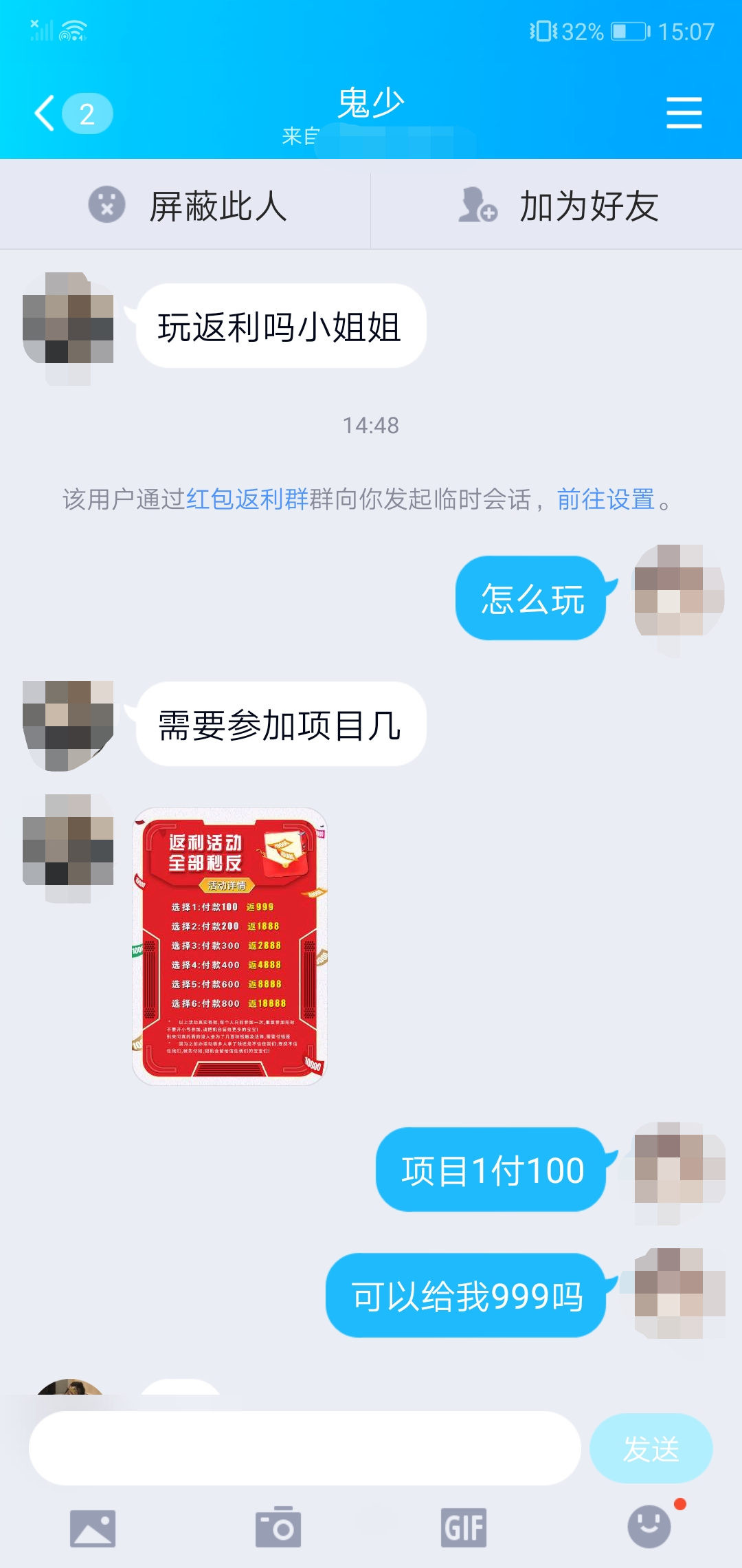 包含QQ空间刷单的词条 包含QQ空间刷单的词条