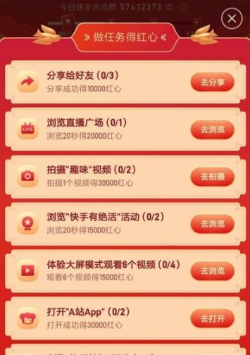 包含快手免费点赞网址的词条 包含快手免费点赞网址的词条