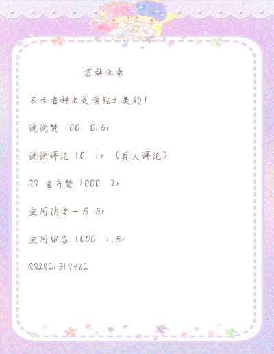 免费领说说赞qq_免费领取说说赞30个