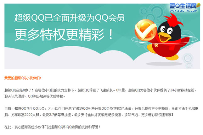 爱q带刷网_带刷网站 爱q带刷网_带刷网站