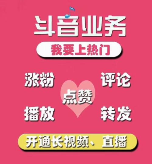 抖音点赞下单业务_抖音点赞接单的套路