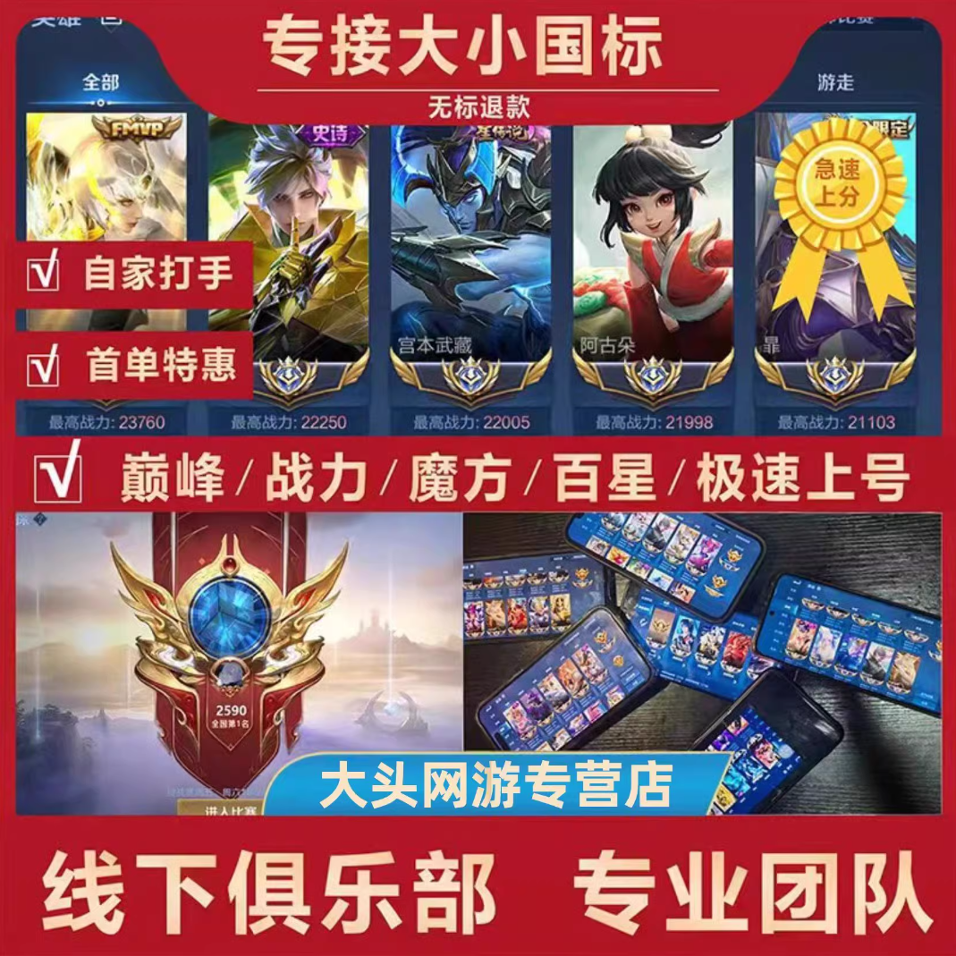 王者荣耀刷平台下单_王者荣耀刷熟练度最快的模式