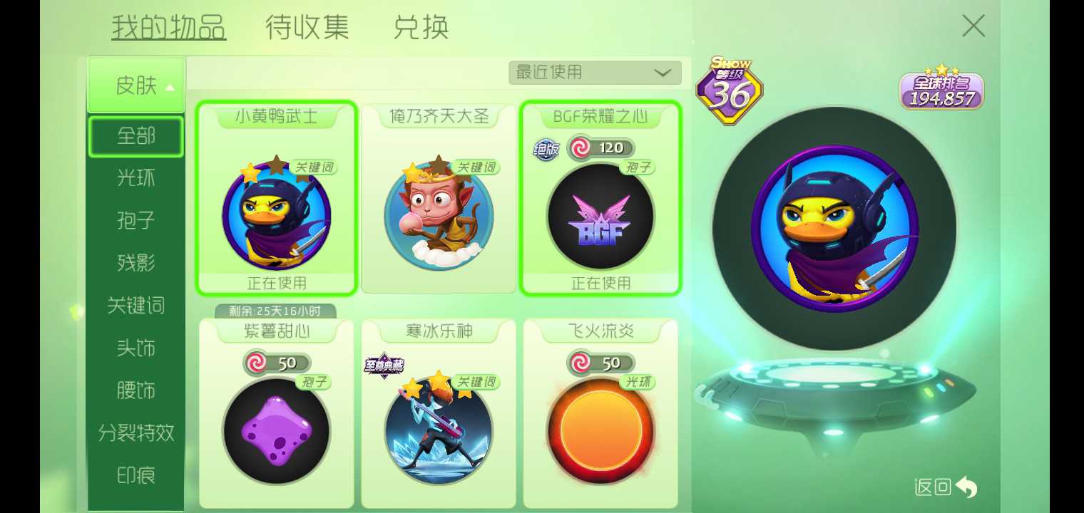 球球大作战代刷网站_球球大作战代刷24小时在线