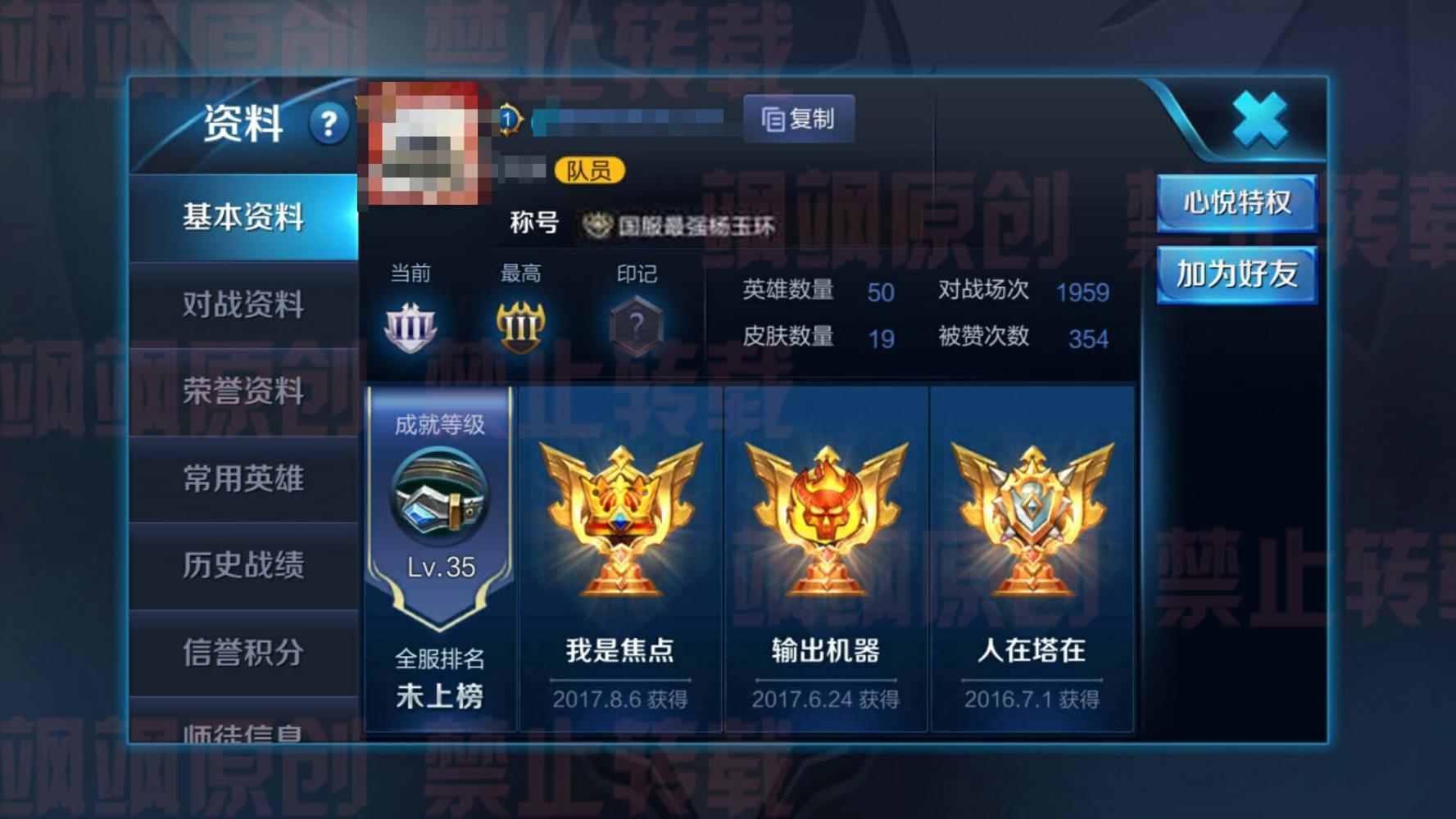 王者荣耀主页点赞低价_王者主页点赞记录保留50条