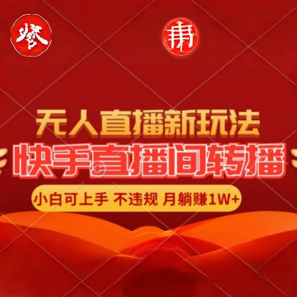 包含快手业务全自动下单系统的词条 包含快手业务全自动下单系统的词条