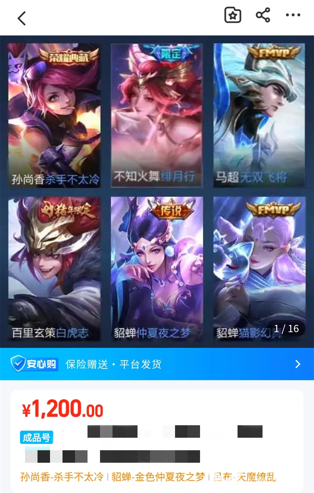 王者人气值代刷_王者人气值代刷辅助