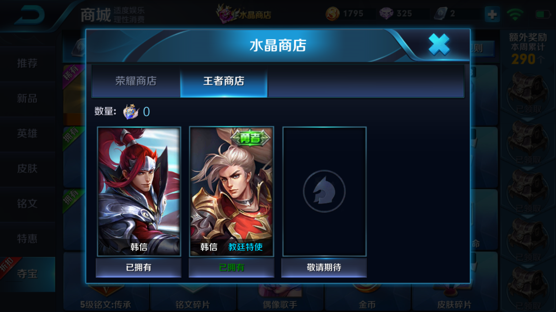 王者皮肤代刷网_刷王者荣耀皮肤的网址