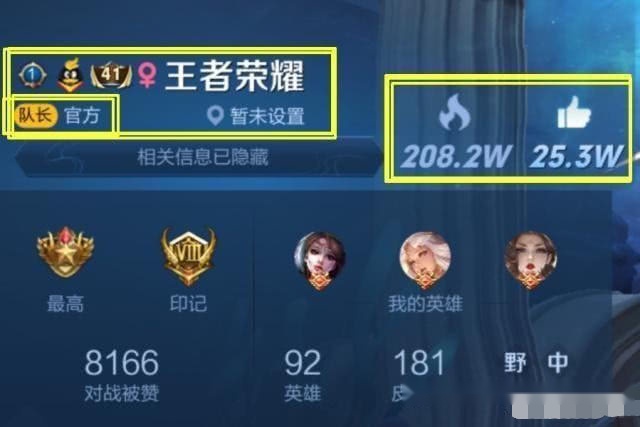 王者荣耀人气值代刷_王者荣耀人气值可以代刷吗