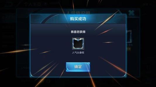 王者荣耀人气值代刷_王者荣耀人气值可以代刷吗