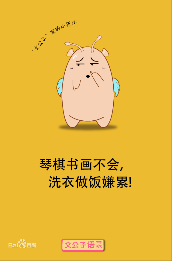 公子代刷_公子刷卡表情包