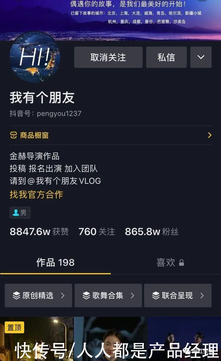 抖音粉丝10元一万_抖音粉丝10元一万是真的吗