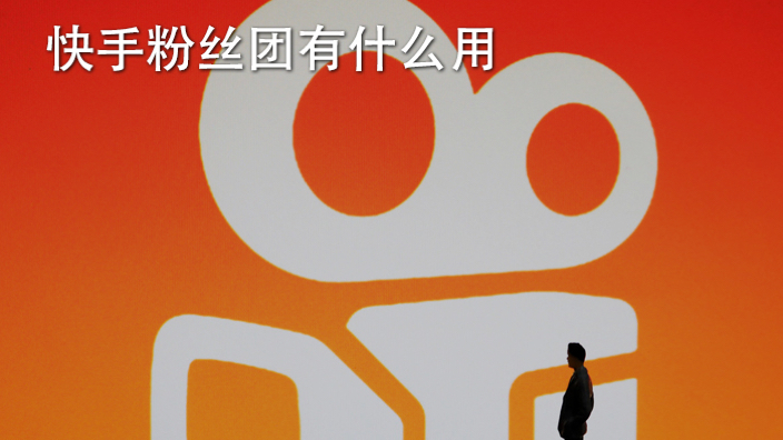 快手粉丝一元100个网站_快手粉丝一元100个不掉粉