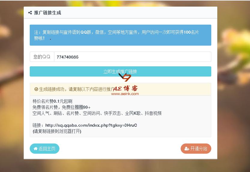 代刷网站推广链接免费_代刷网站推广链接免费是真的吗 代刷网站推广链接免费_代刷网站推广链接免费是真的吗