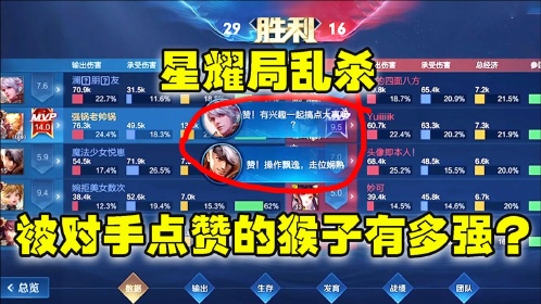 王者荣耀点赞网站便宜_王者荣耀点赞网站便宜是真的吗 王者荣耀点赞网站便宜_王者荣耀点赞网站便宜是真的吗