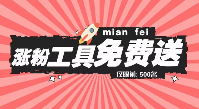 领取2万粉丝软件_领取2万粉丝软件多少钱