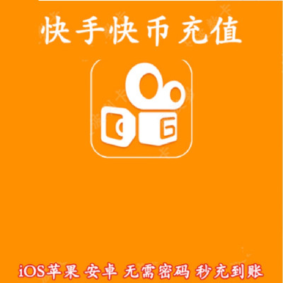 在线免费刷快手的简单介绍 在线免费刷快手的简单介绍