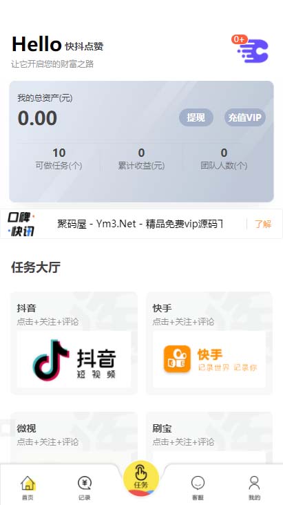 快手5毛钱一千赞微信支付_快手5毛钱一千赞微信支付多少钱