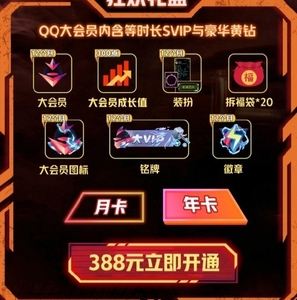 刷qq大会员网站_刷大会员网永久网站在线 刷qq大会员网站_刷大会员网永久网站在线