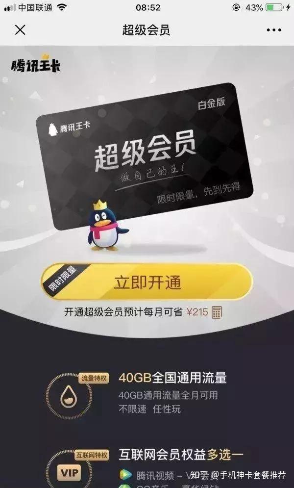 刷qq大会员网站_刷大会员网永久网站在线 刷qq大会员网站_刷大会员网永久网站在线