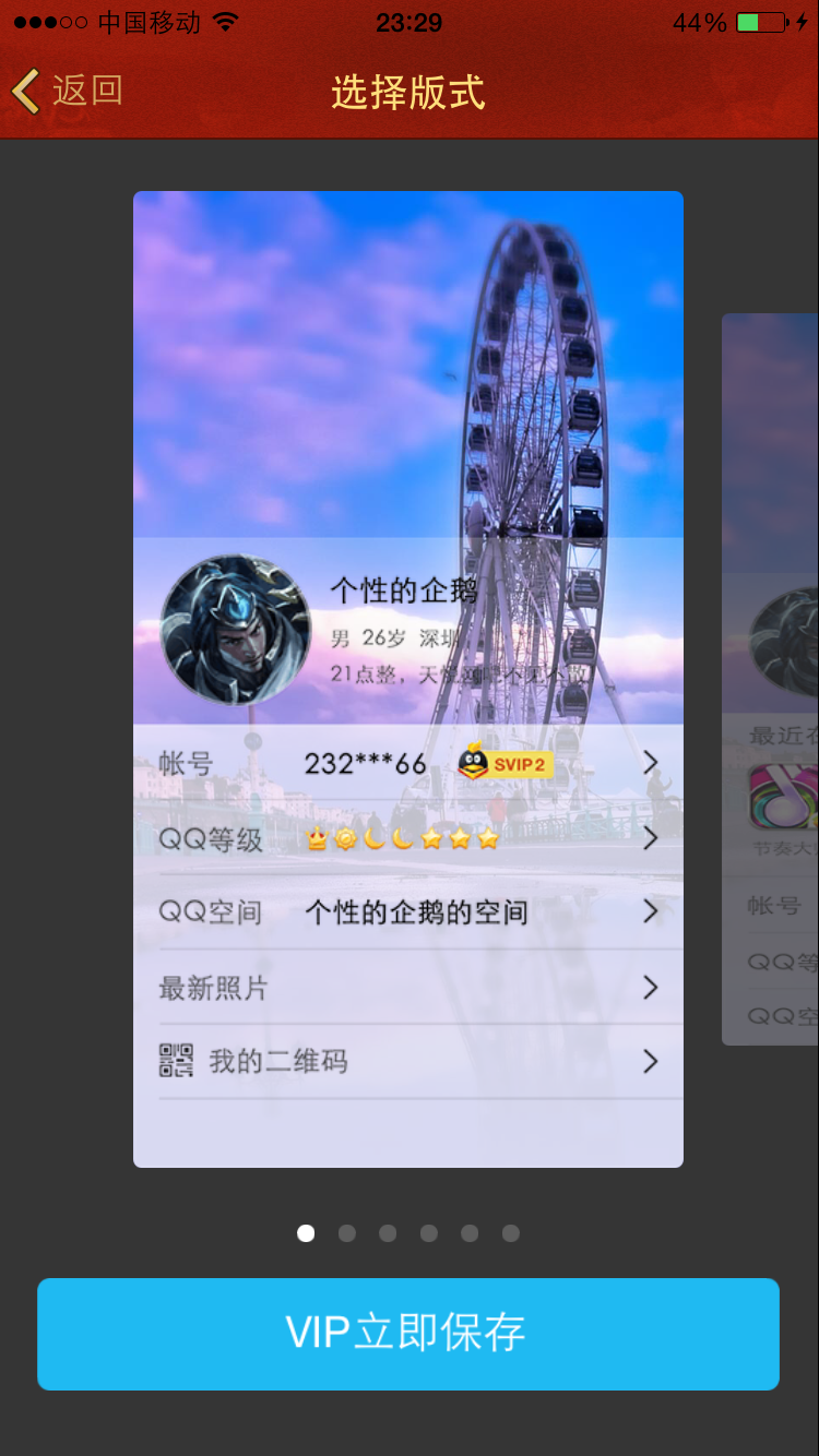 关于免费领取QQ名片的信息 关于免费领取QQ名片的信息