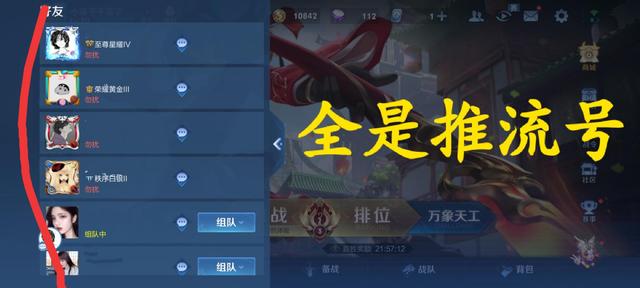 刷王者人气值_王者刷人气值会不会封号 刷王者人气值_王者刷人气值会不会封号