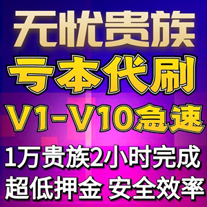 王者荣耀人气值代刷网_王者代刷人气值会封号吗 王者荣耀人气值代刷网_王者代刷人气值会封号吗