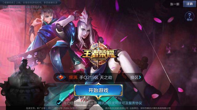 免费刷王者荣耀人气_刷王者荣耀人气值最便宜