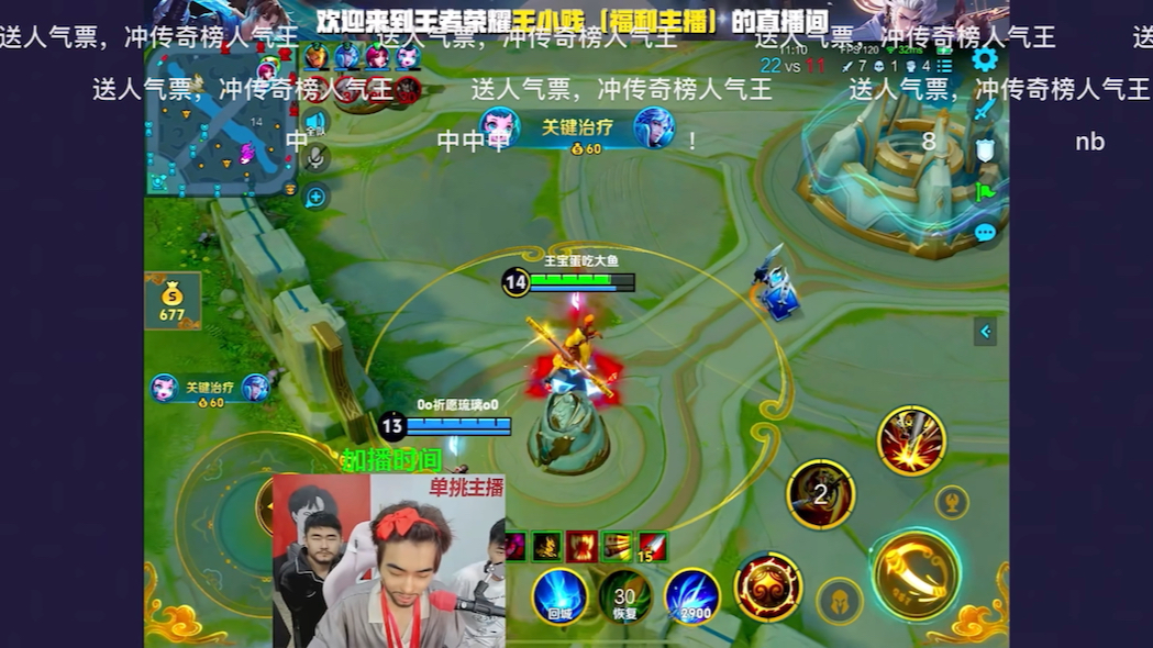 免费刷王者荣耀人气_刷王者荣耀人气值最便宜