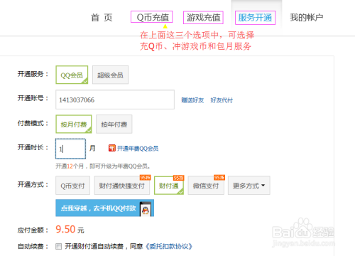 qq业务自助平台_业务自助平台点亮 qq业务自助平台_业务自助平台点亮