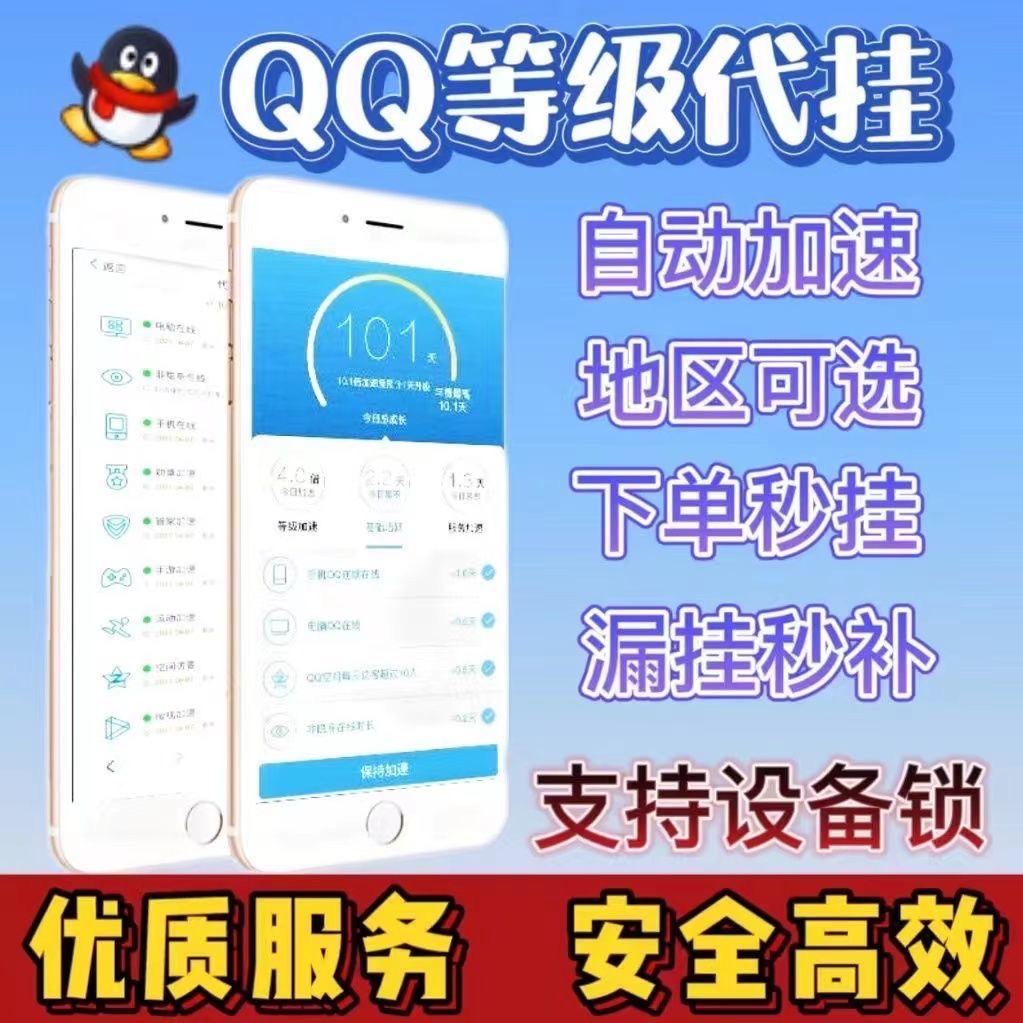 QQ代挂_代挂别人会看到你的聊天吗 QQ代挂_代挂别人会看到你的聊天吗