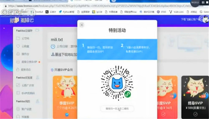 刷svip永久网站平台_svip刷永久网址2018 刷svip永久网站平台_svip刷永久网址2018