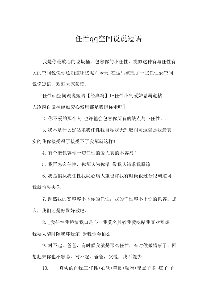 在线qq空间说说赞免费_空间说说免费赞网站真人 在线qq空间说说赞免费_空间说说免费赞网站真人