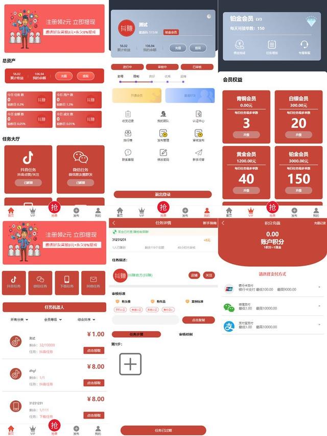 关于刷抖音赞自助平台的信息